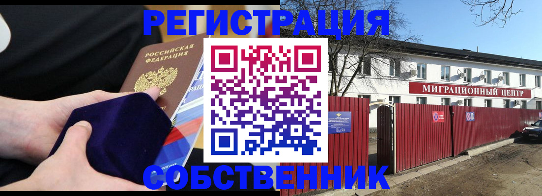 регистрация в Слободской