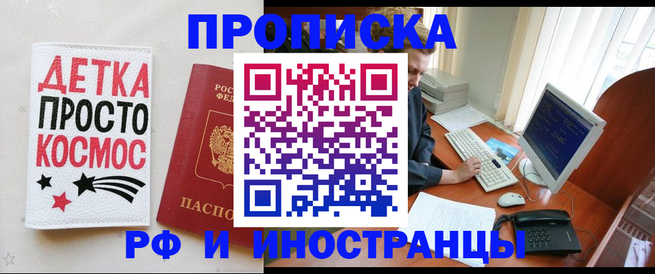 регистрация в Слободской