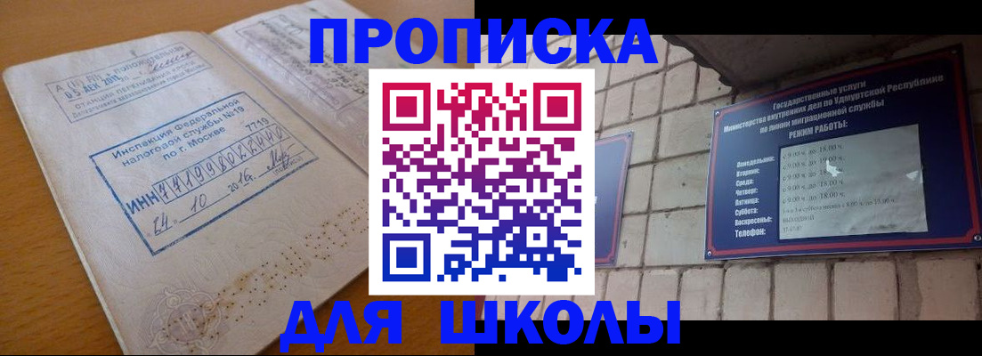 прописка 2025 в Слободской