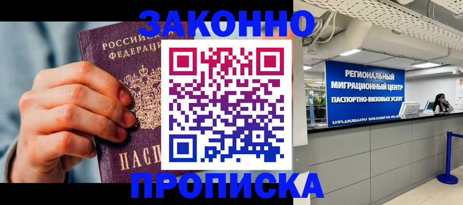 временная регистрация поиск в Слободской