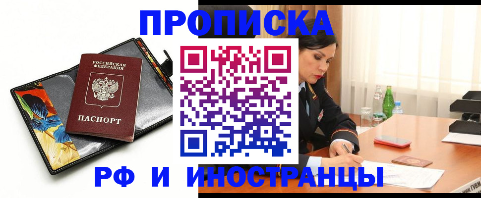 прописка паспорт в Слободской