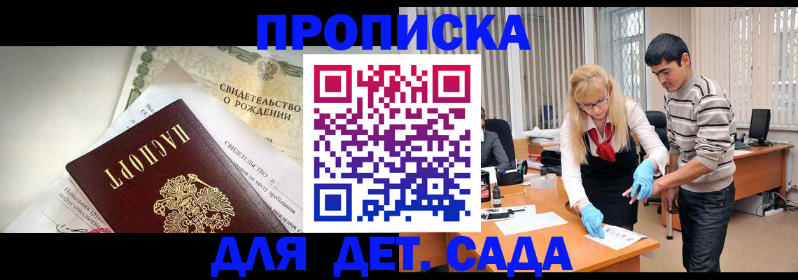 купить прописку в Слободской