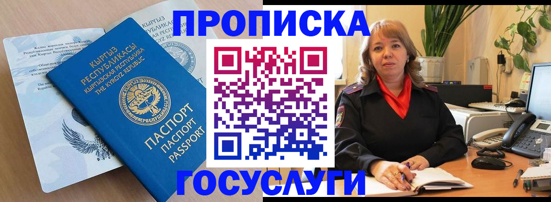 прописка ребенка в Слободской